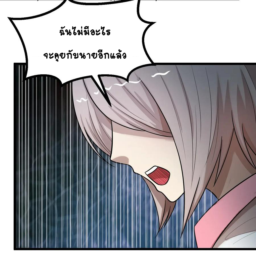 หัวหน้ามาเฟียกลับมาอายุ 16 อีกครั้ง ตอนที่ 38 หน้า 5