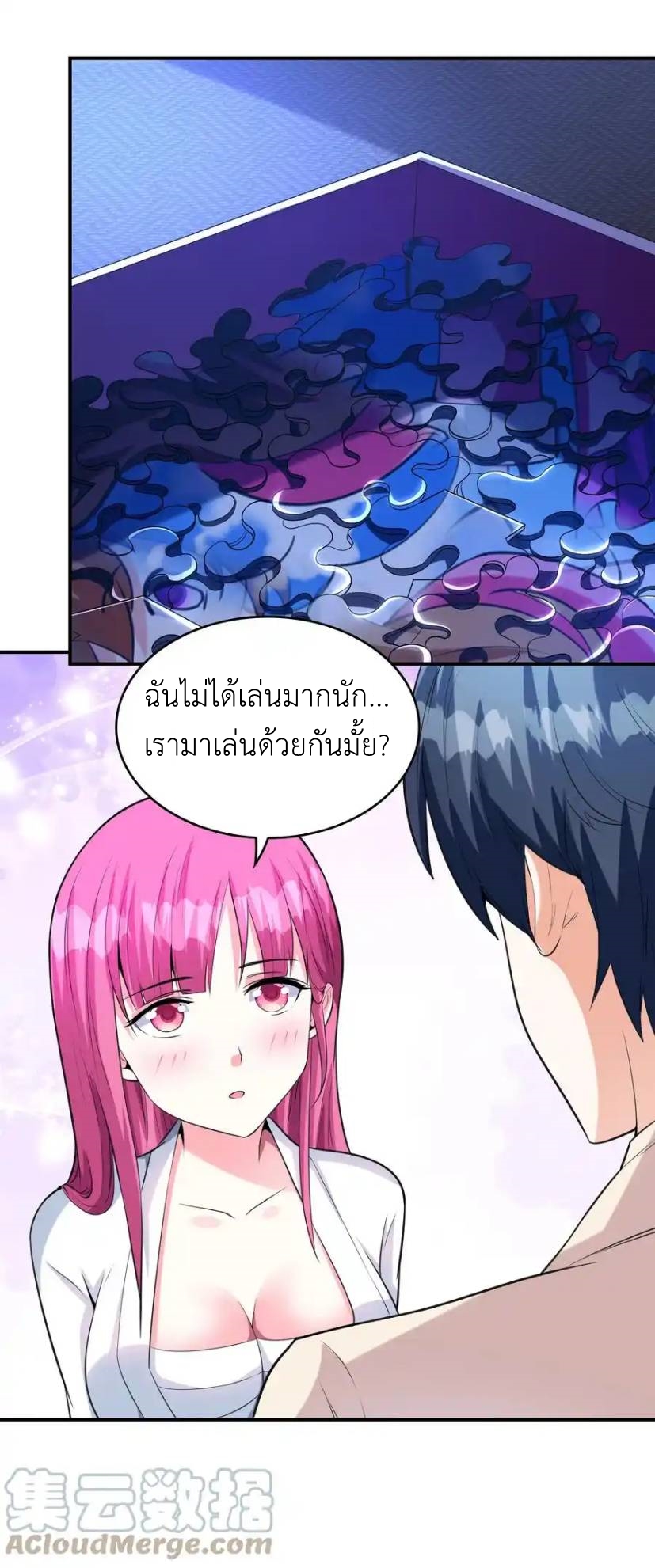 First Kiss Plunder Plan ตอนที่ 7 หน้า 7