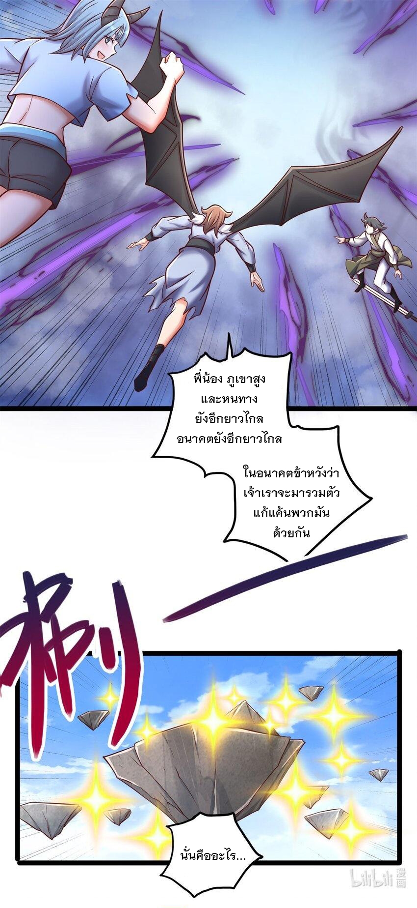 ด้วยเขตแดนกระบี่ ข้าสามารถเป็นเซียนกระบี่ได้ ตอนที่ 65 หน้า 26