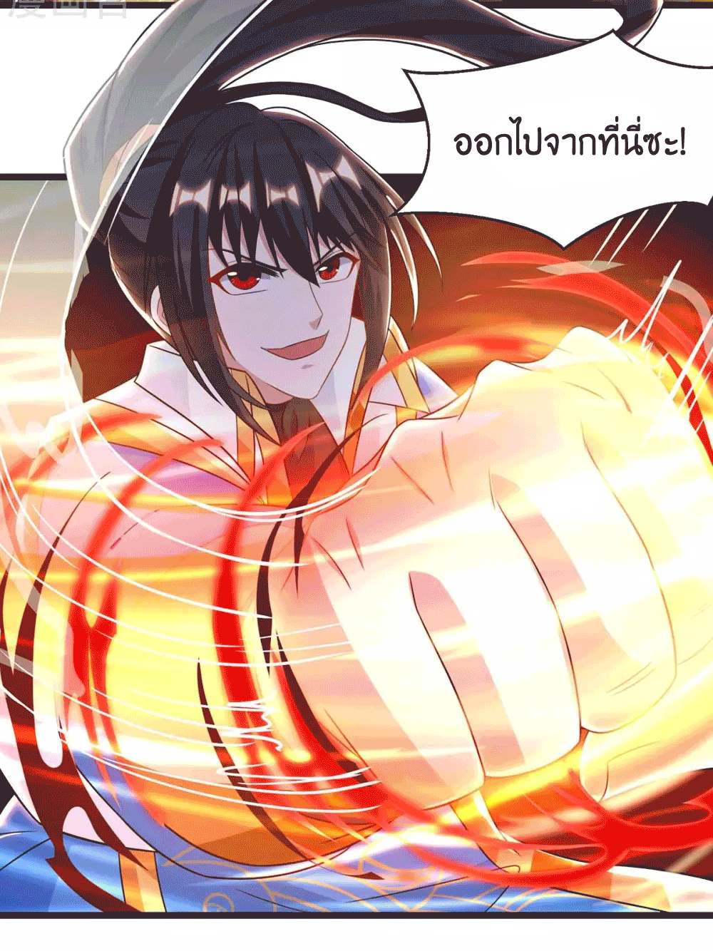 One Step Toward Freedom ตอนที่ 236 หน้า 22