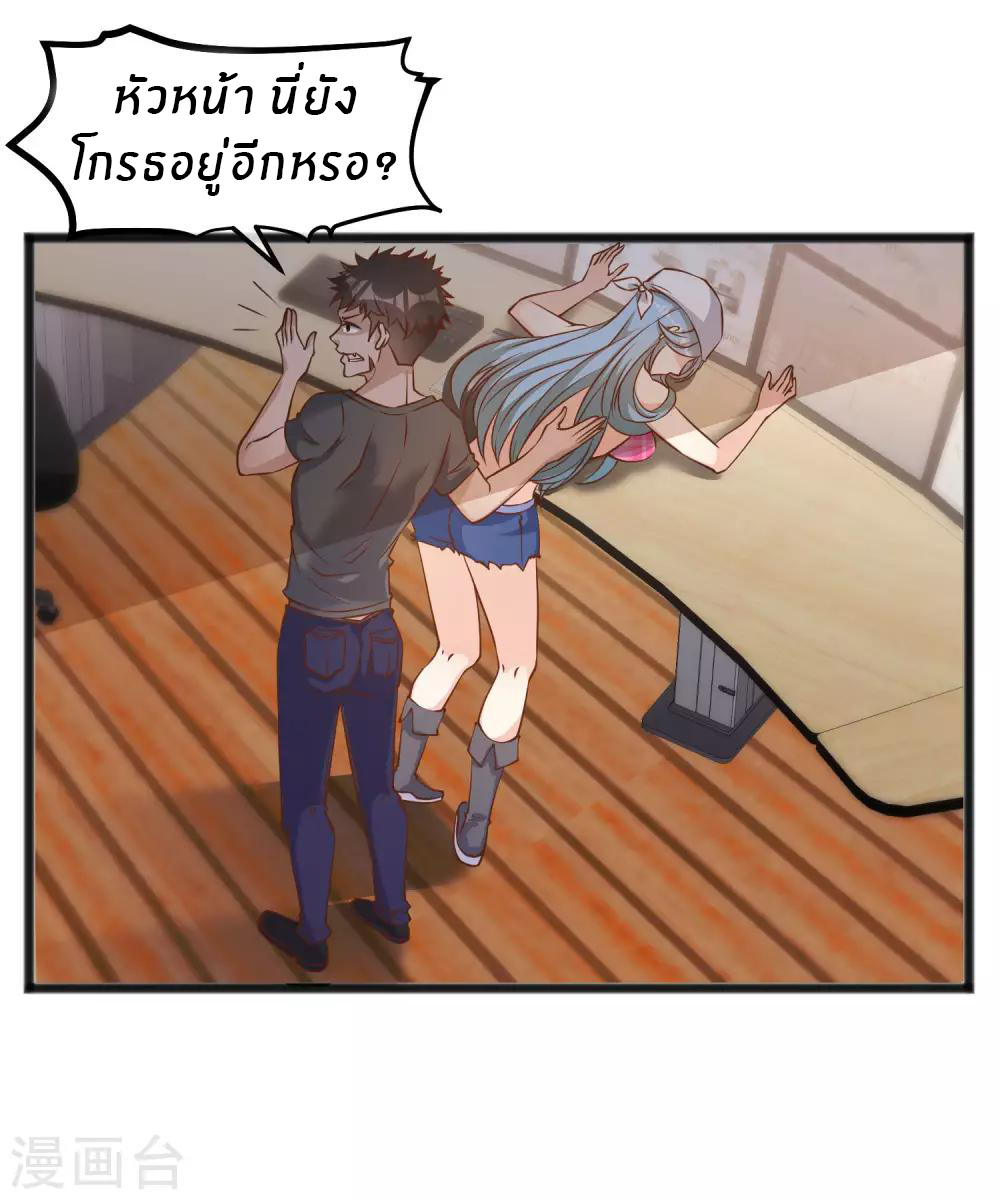 God Fisherman ตอนที่ 80 หน้า 8