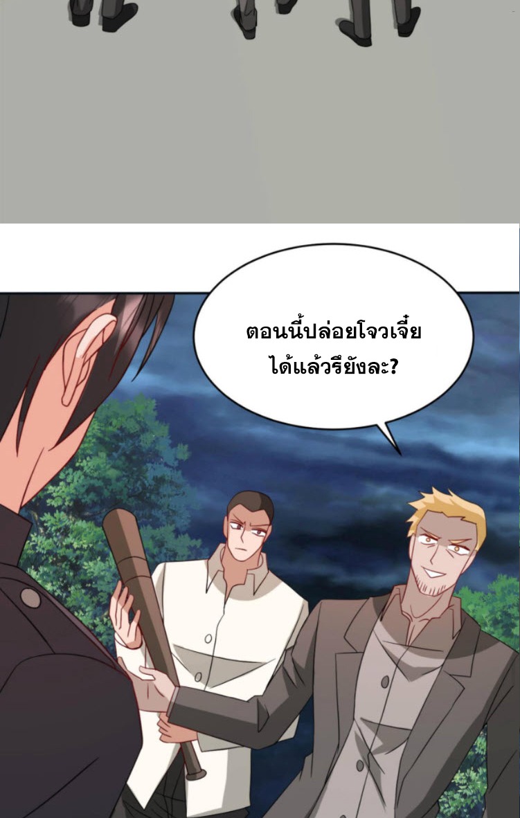 วิหารเทพสวรรค์ ตอนที่ 4 หน้า 20