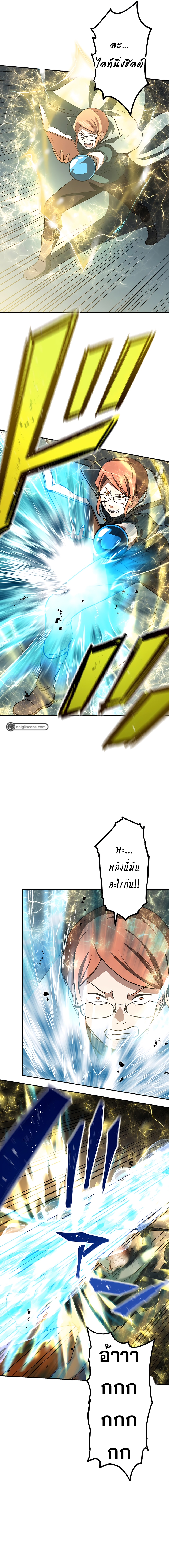 เกิดใหม่เป็นนักเวทย์ที่แข็งแกร่งที่สุดด้วยความรู้ในฐานะผู้เขียนนิยาย ตอนที่ 8 หน้า 10