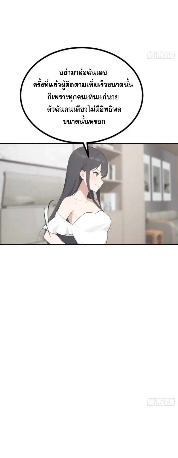 ระบบพลิกชีวิต: ฉันปั่นค่าความชอบของเทพธิดาจนเต็มปรอท! ตอนที่ 21 หน้า 17