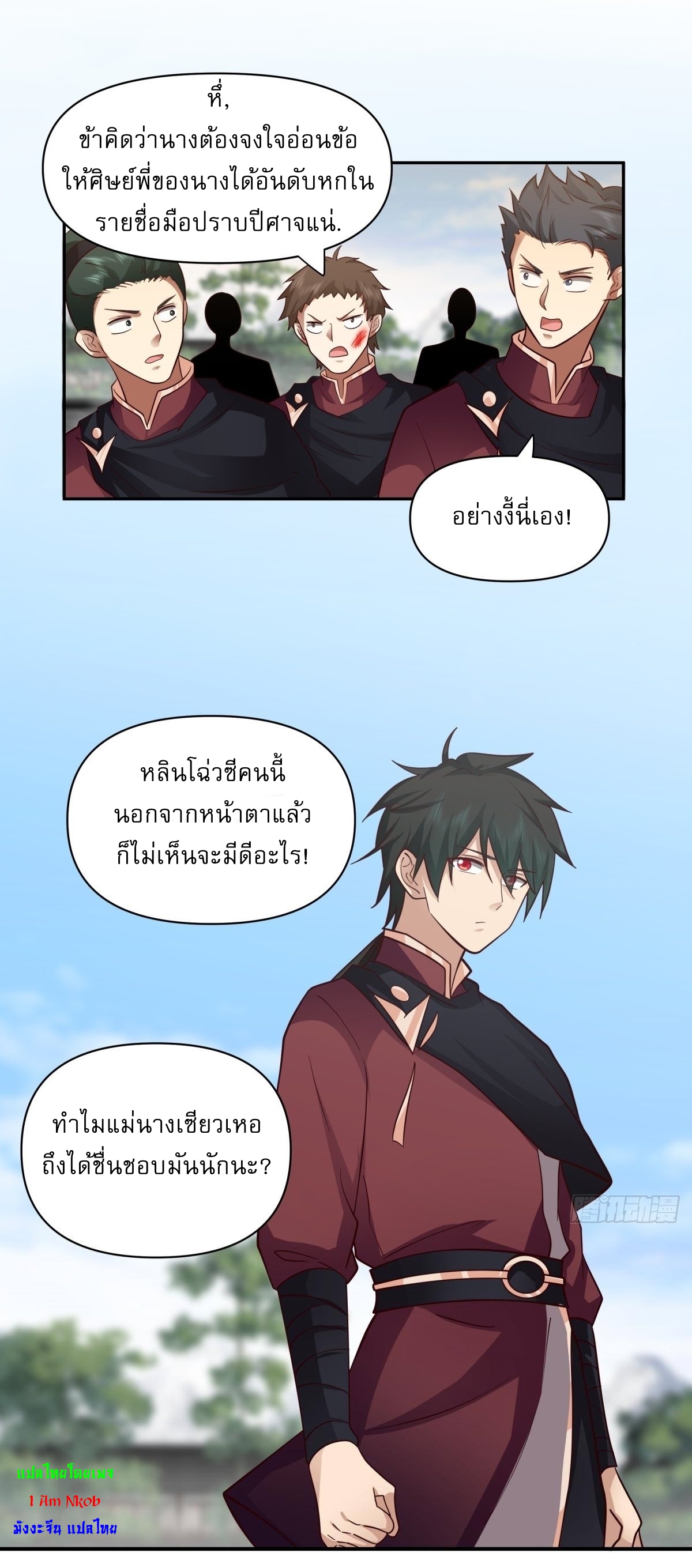 I Will Bury The Gods ข้าจะล้างบางเหล่าทวยเทพ ตอนที่ 21 หน้า 17