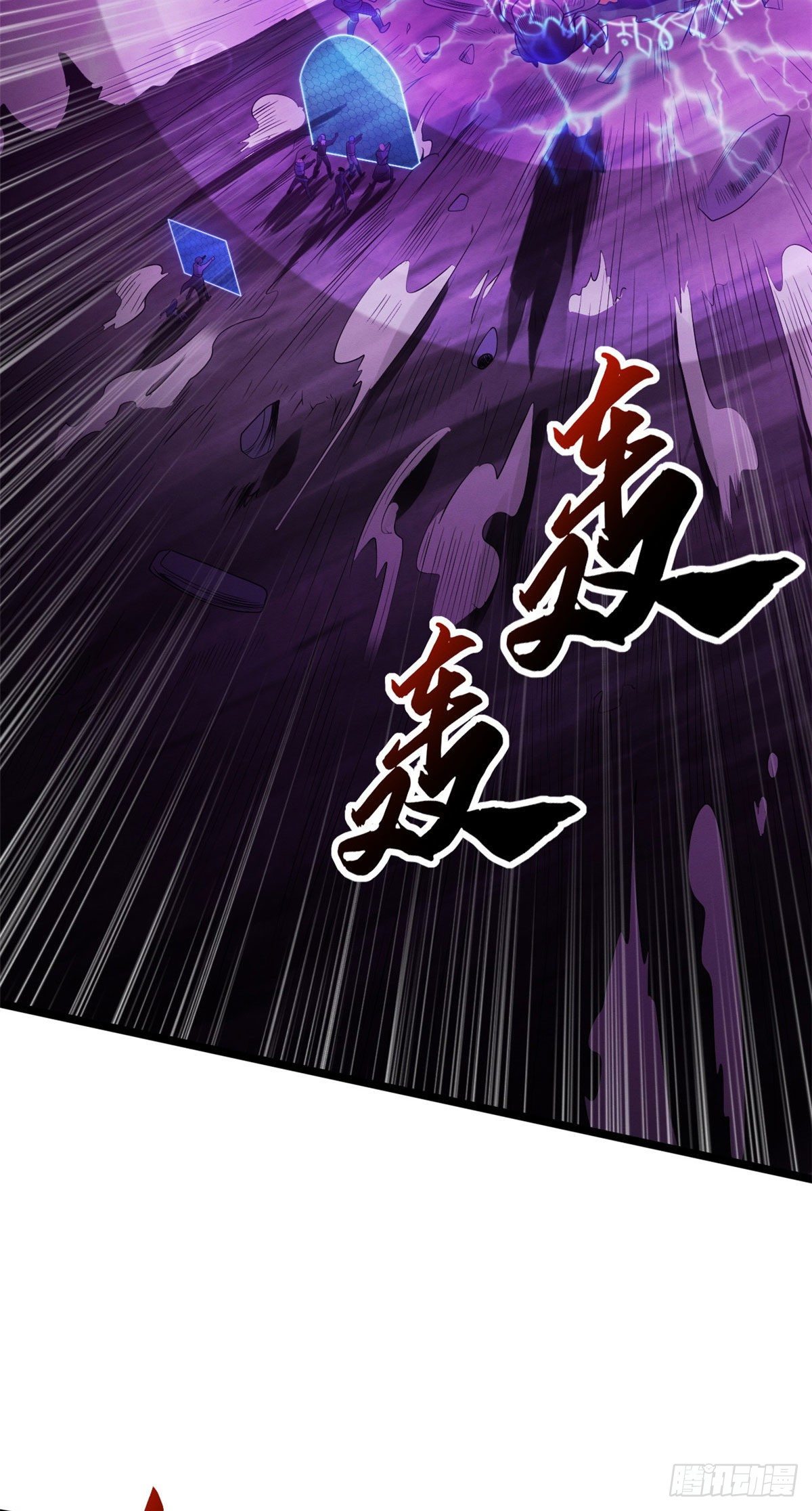 โคตรเทพร้านสัตว์อสูร ตอนที่ 25 หน้า 29