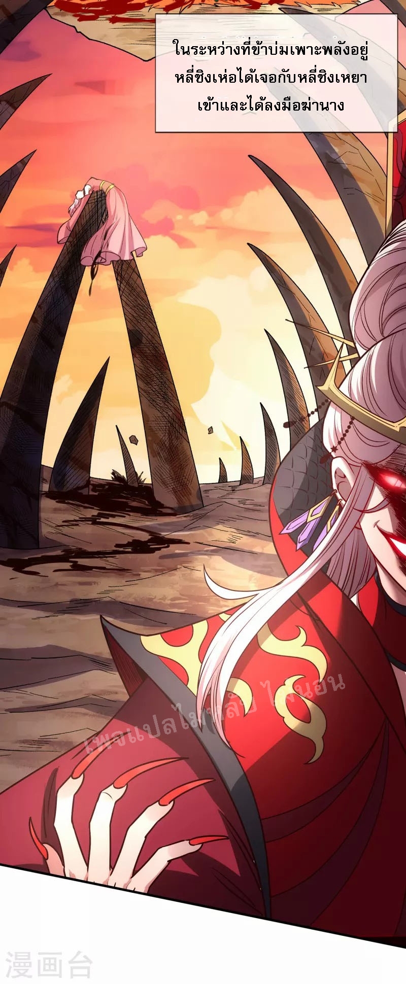 การกลับมาของเทพอสูร ตอนที่ 2 หน้า 43