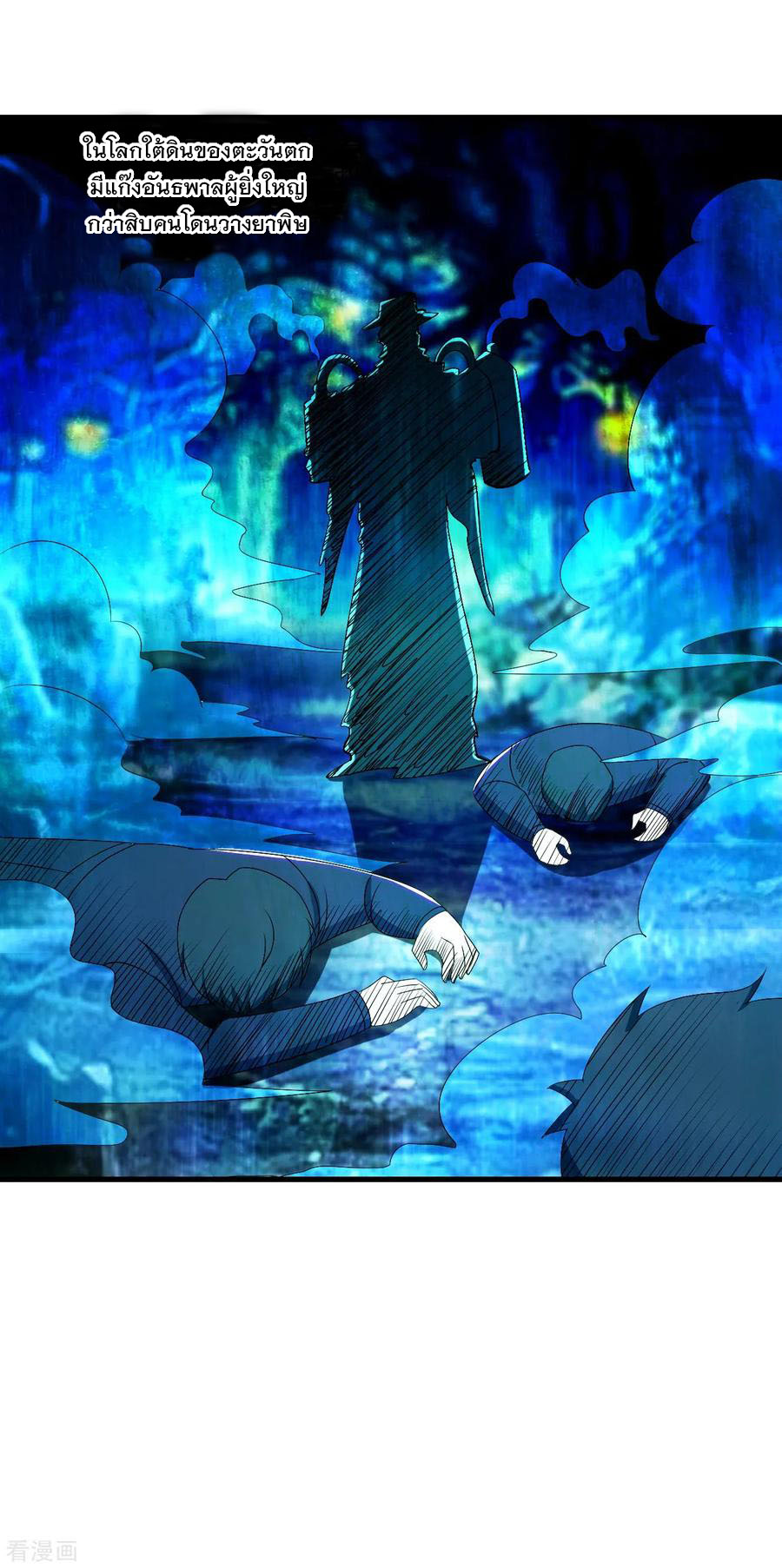 ทหารแพทย์สุดแกร่งผันตัวมาเป็นบอดี้การ์ด ตอนที่ 40 หน้า 24