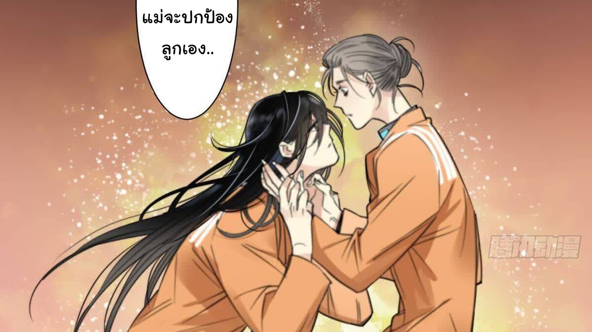 Innocence World ตอนที่ 2 หน้า 41