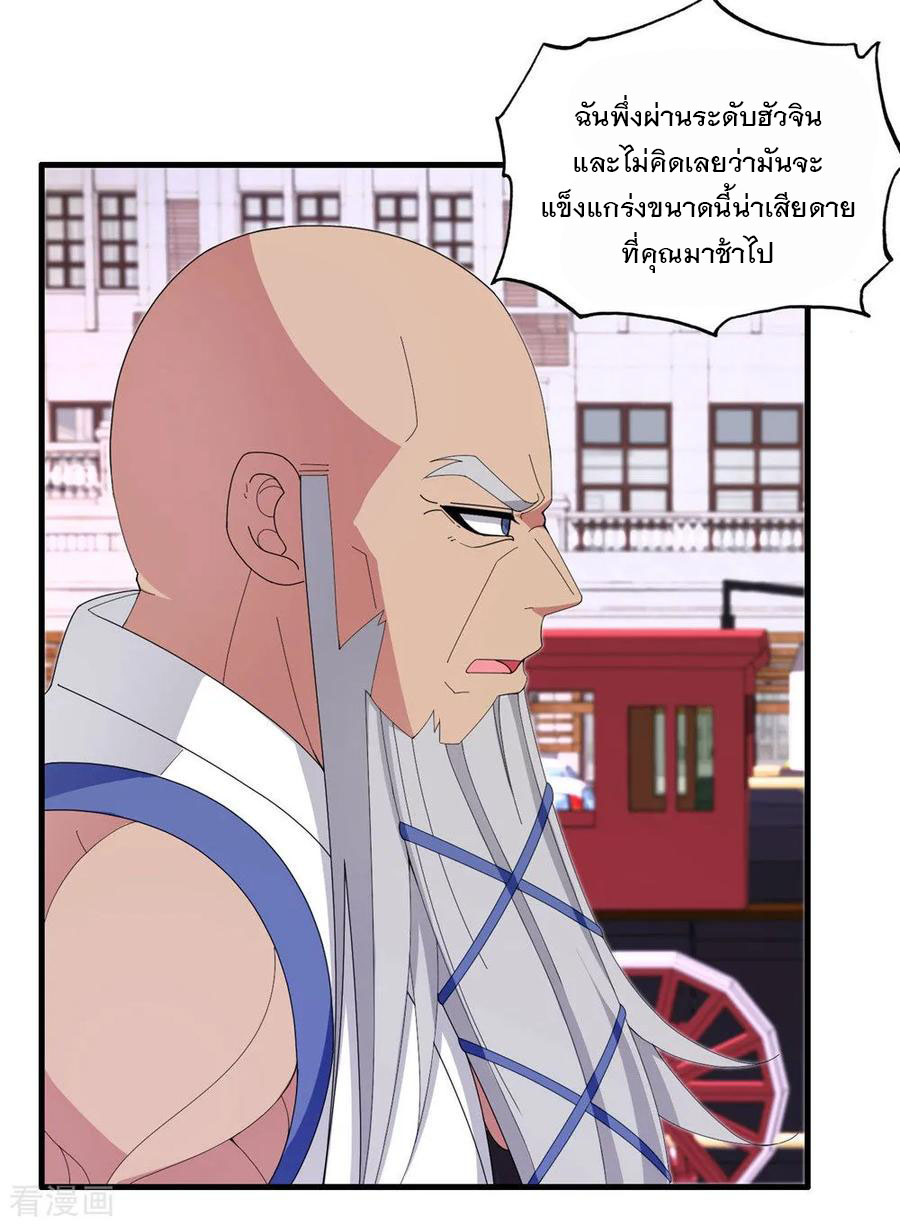 ทหารแพทย์สุดแกร่งผันตัวมาเป็นบอดี้การ์ด ตอนที่ 67 หน้า 12