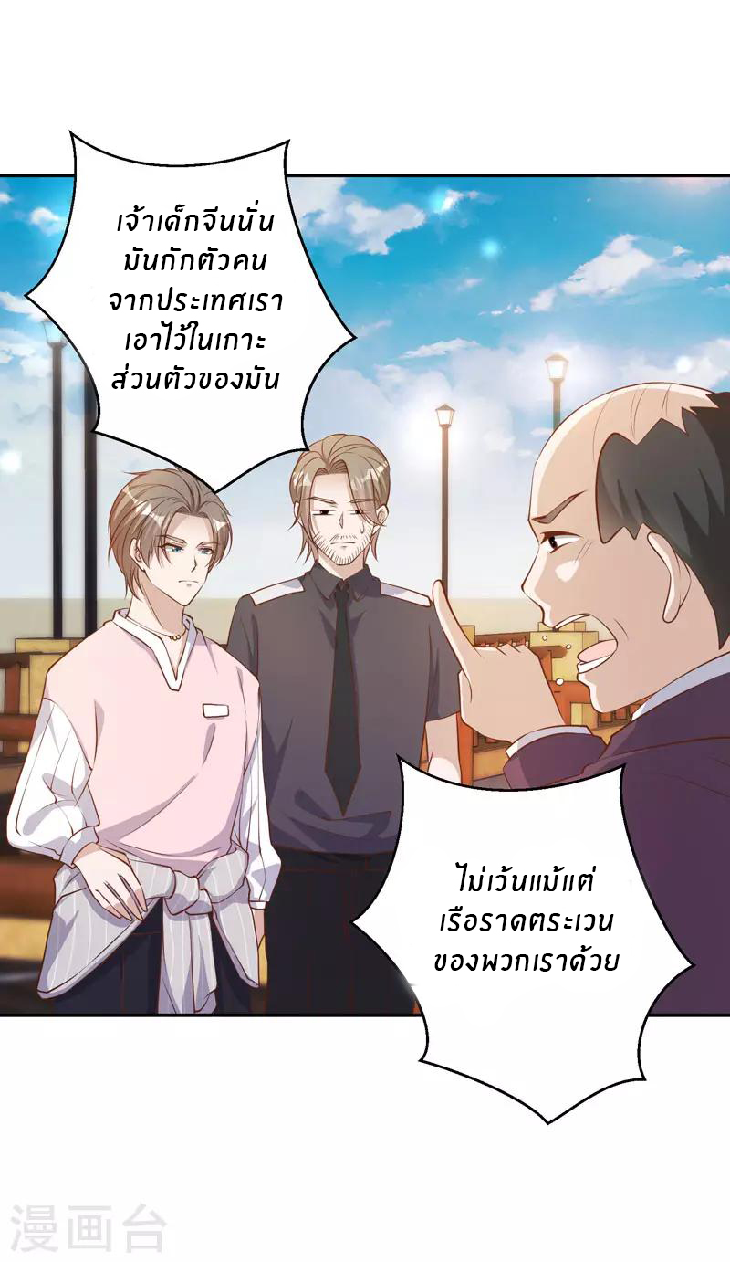 God Fisherman ตอนที่ 70 หน้า 8