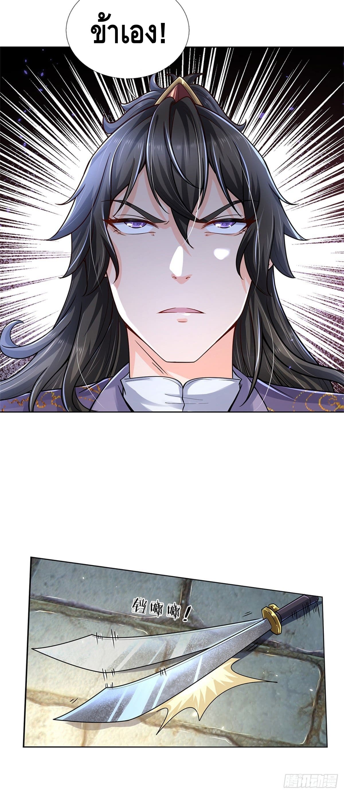 Way of Domination ตอนที่ 32 หน้า 14