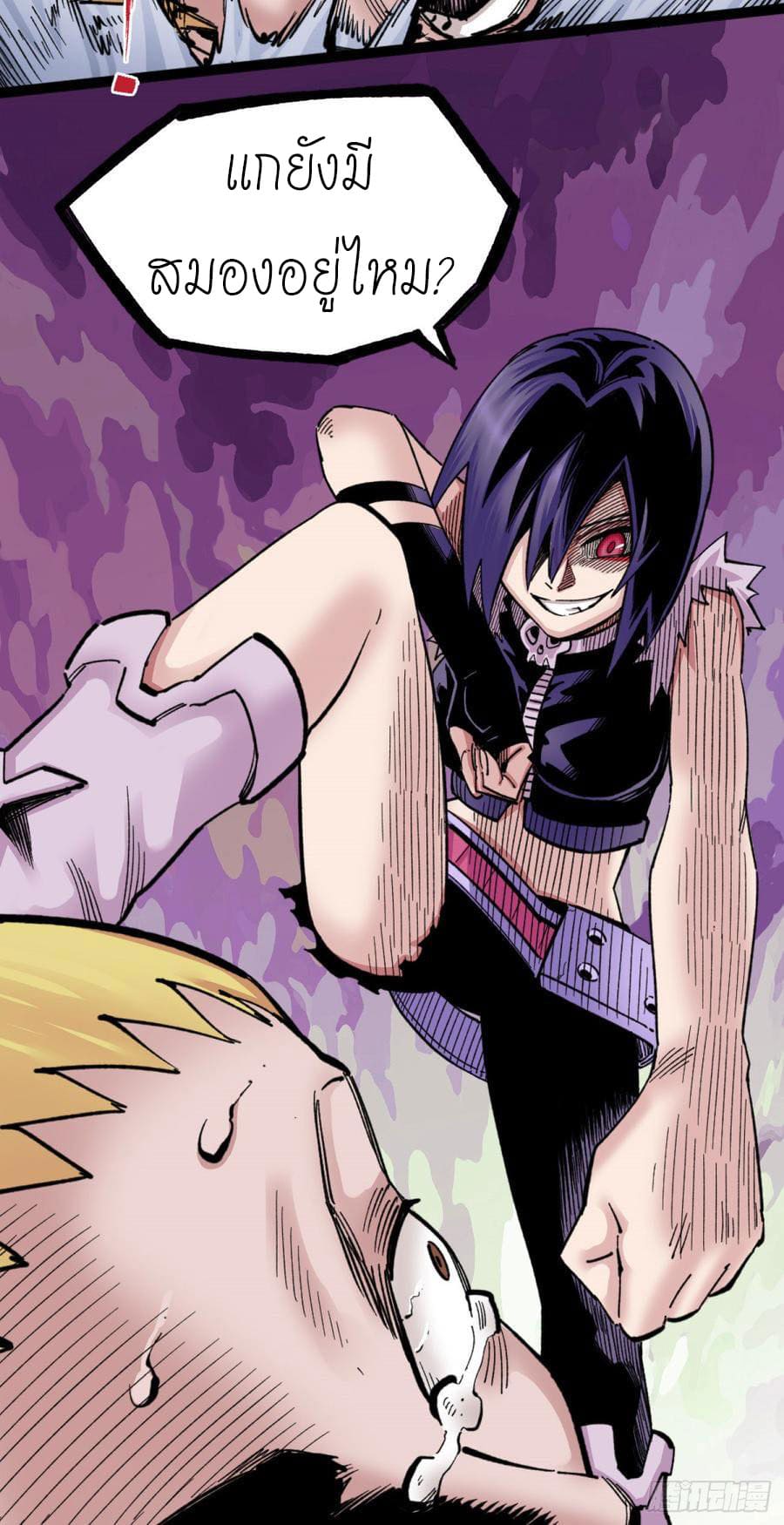 The doctor's Supremacy ตอนที่ 64 หน้า 20