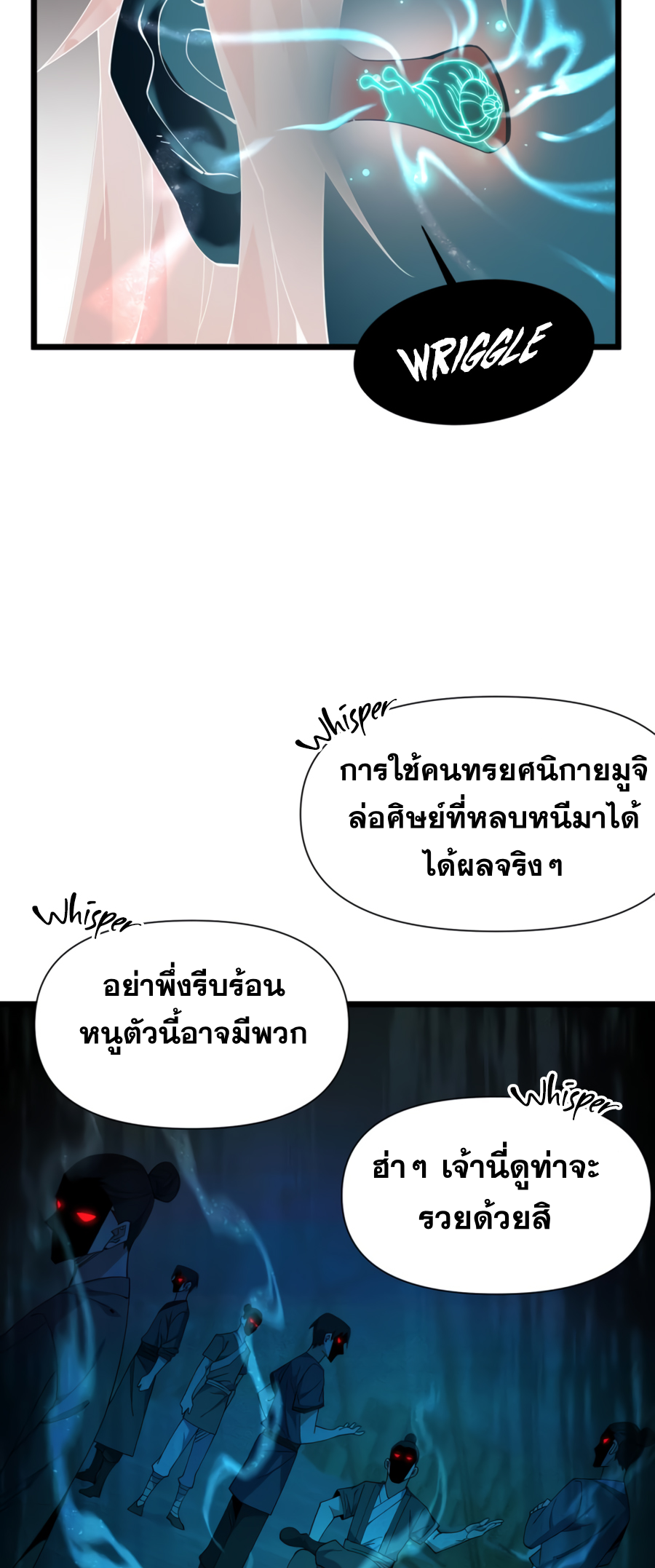 เกิดใหม่เป็นผู้ฝึกฝนปีศาจ เริ่มต้นบนดาวเคราะห์ซอมบี้ ตอนที่ 1 หน้า 19