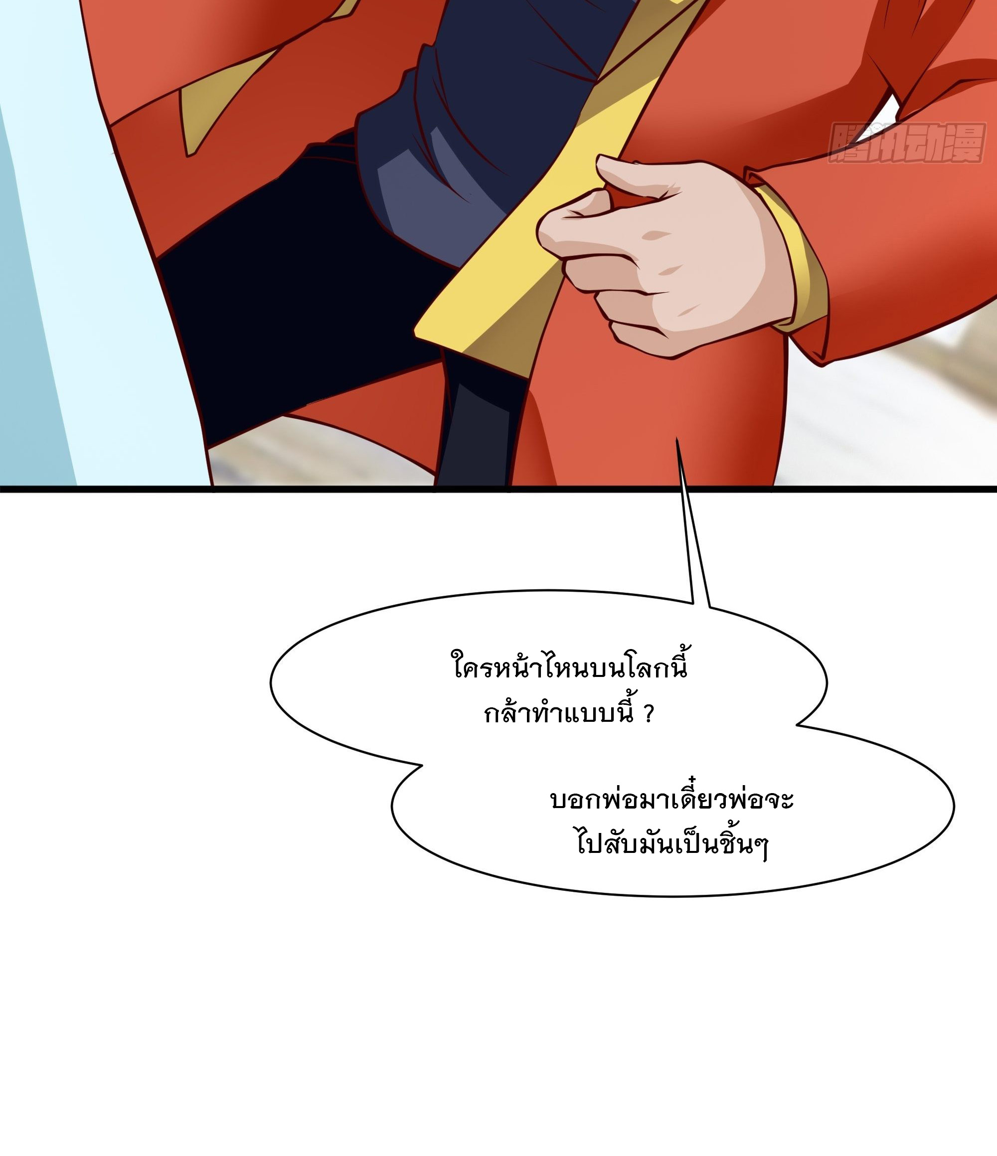 พ่อของฉันเป็นเทพสงครามที่แข็งแกร่งที่สุด ตอนที่ 33 หน้า 7