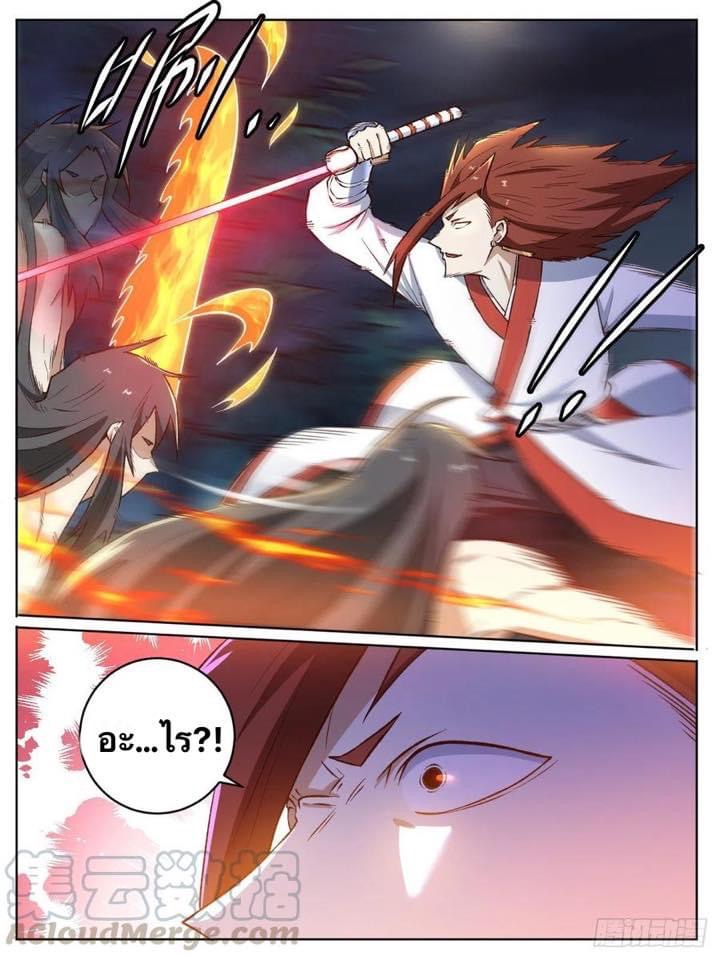 I am God ข้าคือเทพเจ้า เกิดไหม่ ตอนที่ 24 หน้า 2