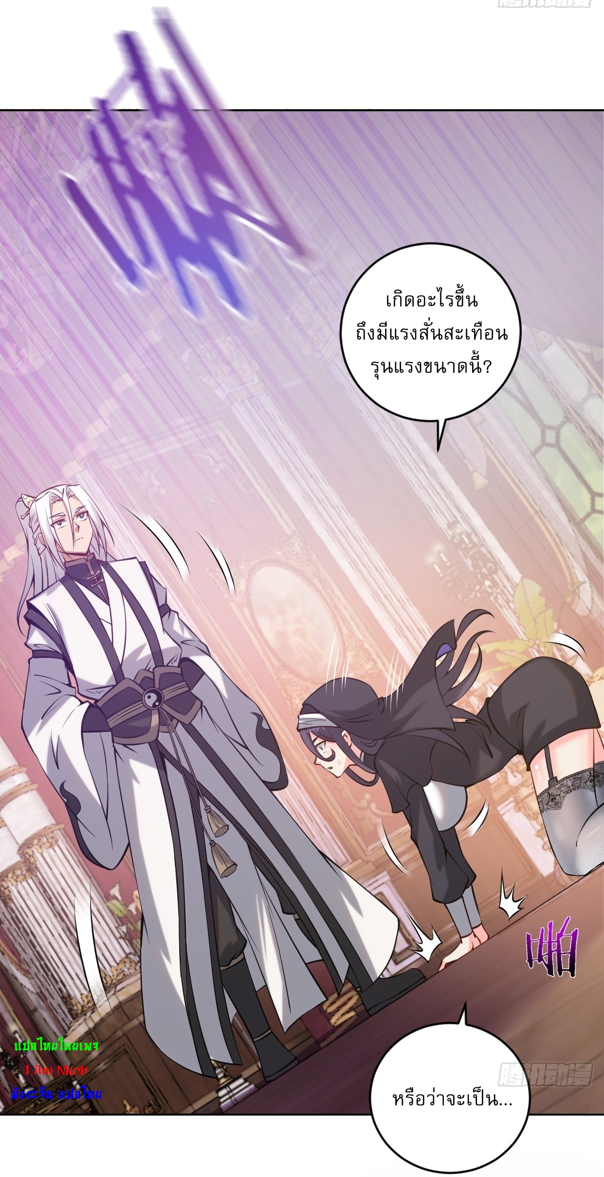 The Last Cultivator ผู้บำเพ็ญเซียนคนสุดท้าย ตอนที่ 18 หน้า 4