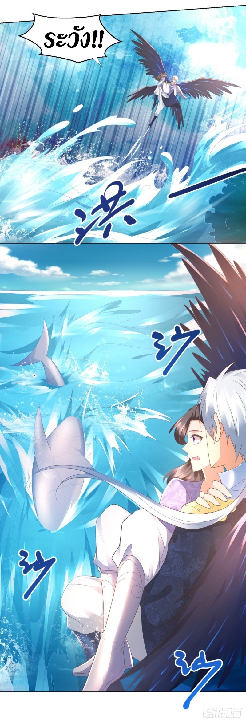 Zhi Zun Chong Sheng ตอนที่ 13 หน้า 13