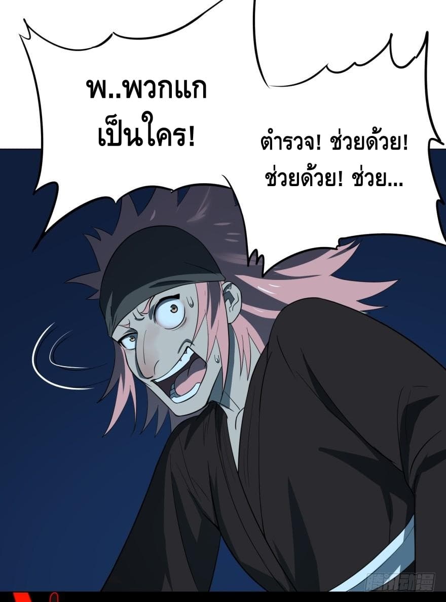 List of villains ตอนที่ 15 หน้า 27