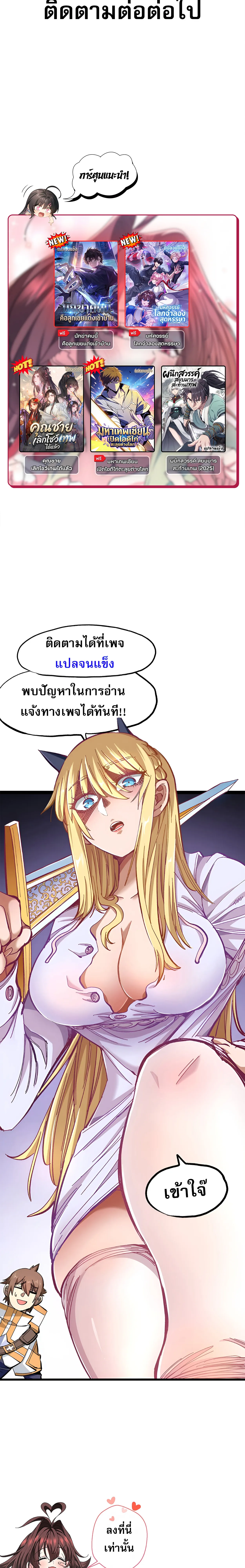 [อ่านฟรี] Jiàng Shén Zhàn Jì┃มหาสงครามเทวะจุติ ตอนที่ 55 หน้า 11