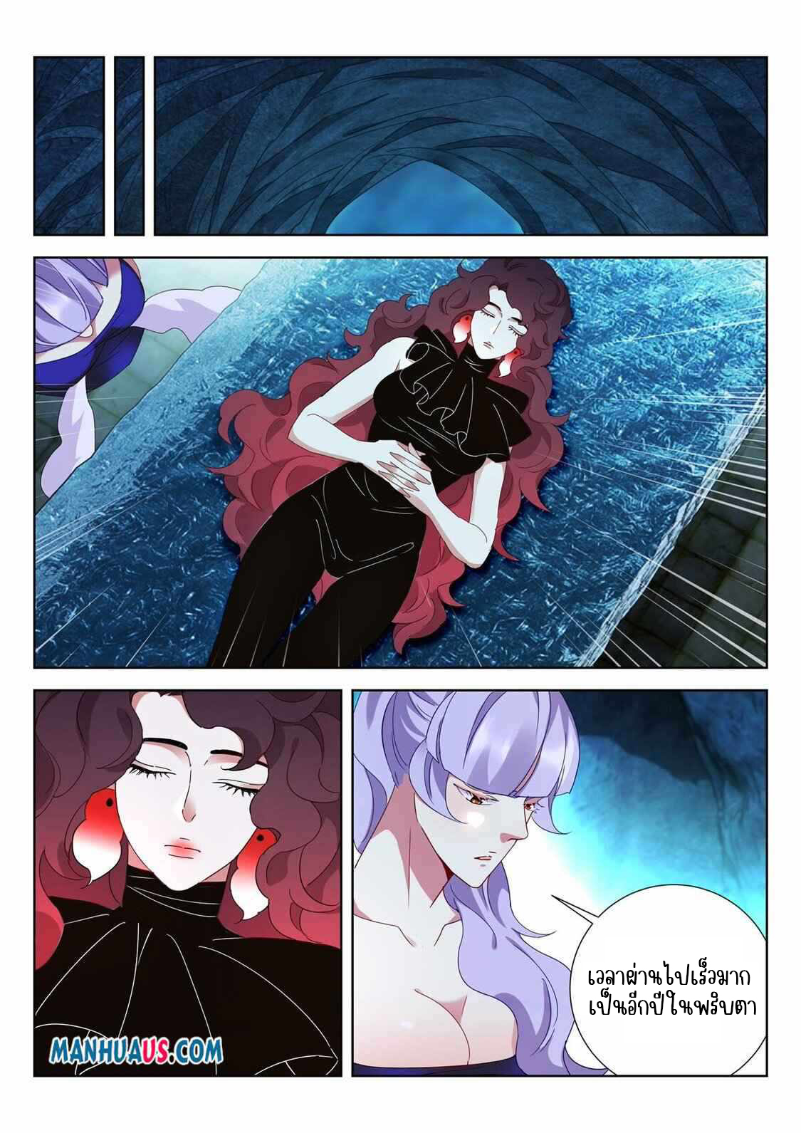 [จบ] บุตรของเทพเจ้า ตอนที่ 6 หน้า 4