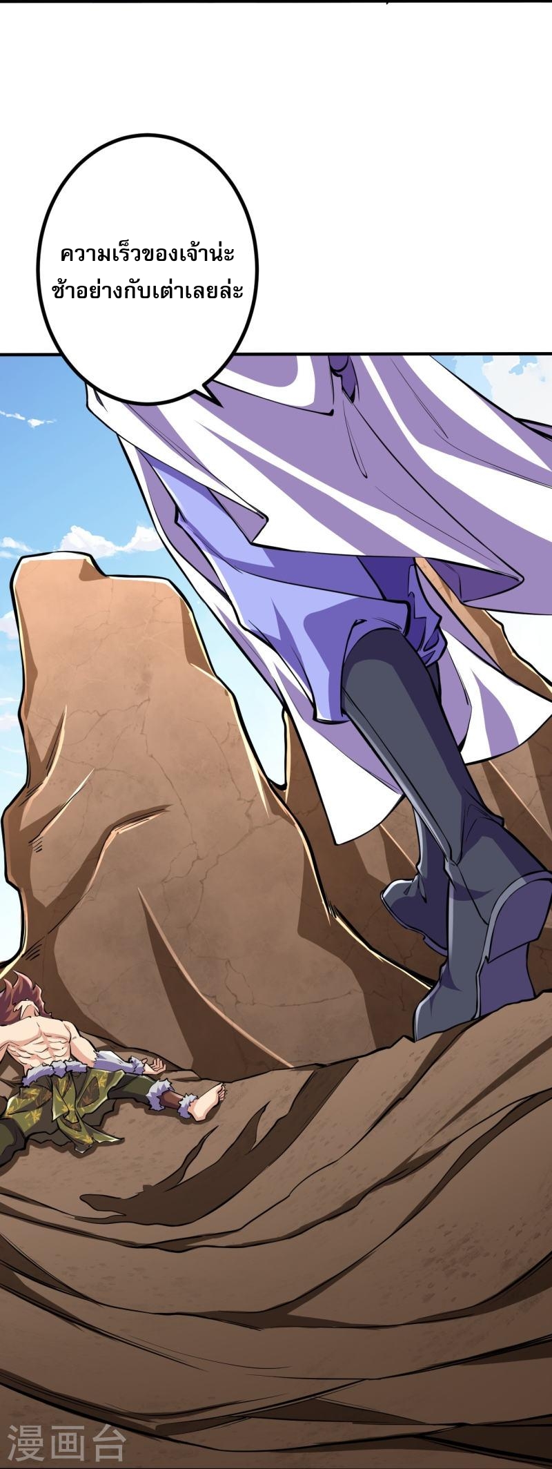 ผู้ขัดเกลาร่างกายที่แข็งแกร่งที่สุดในประวัติศาสตร์ ตอนที่ 104 หน้า 15
