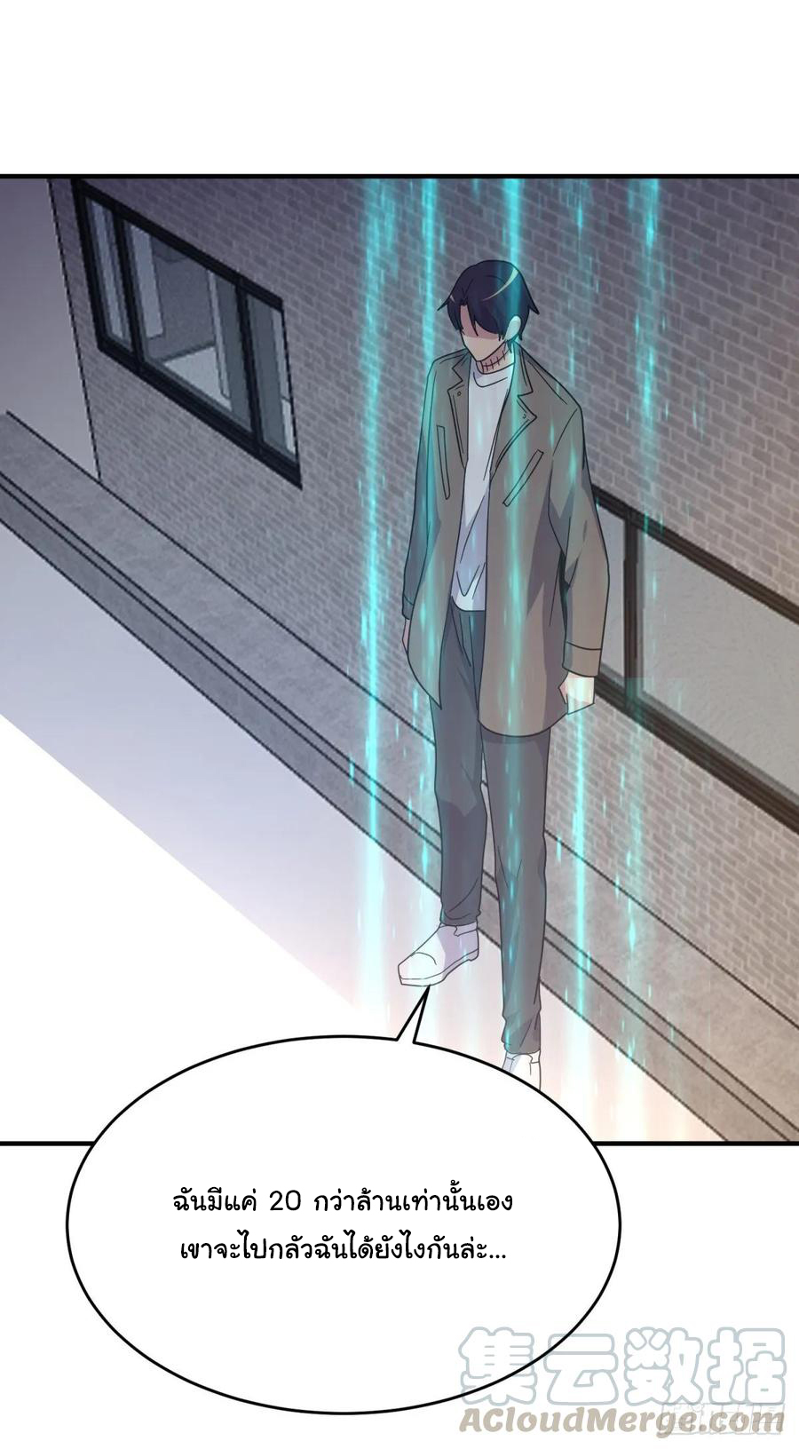 ระบบไลฟ์สด เจ้าพ่อสายเปย์ ตอนที่ 47 หน้า 15