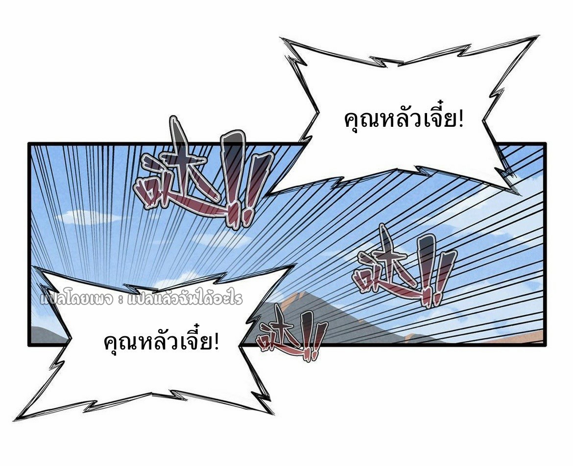 เข้ามาในเกมก็กลายเป็นเทพซะงั้น ตอนที่ 21 หน้า 38