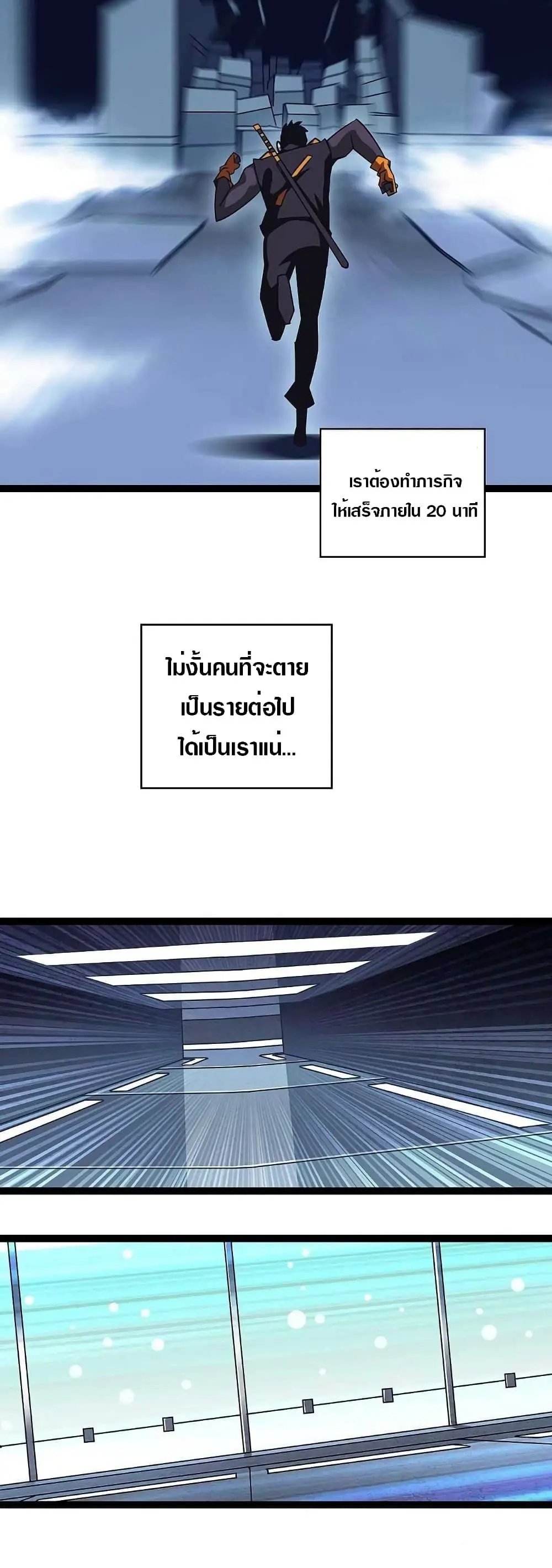 [จบ] เริ่มต้นใหม่ด้วยการเล่นเกมอย่างจริงจัง - It All Starts With Playing Game Seriously ตอนที่ 38 หน้า 13