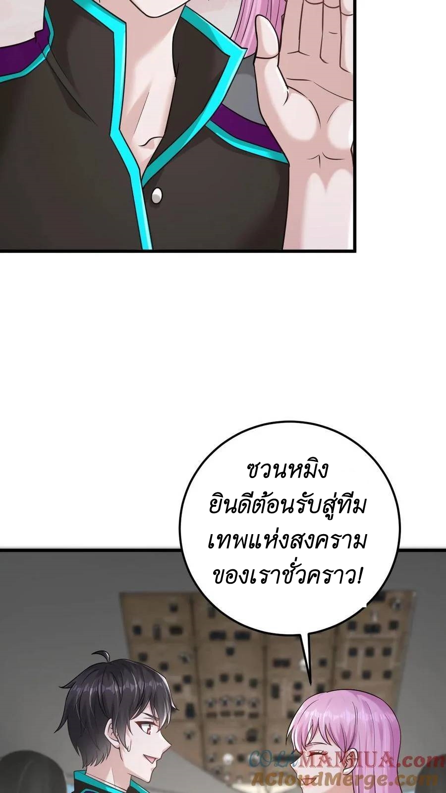 I Accidentally Became Invincible While Studying With My Sister ตอนที่ 26 หน้า 37