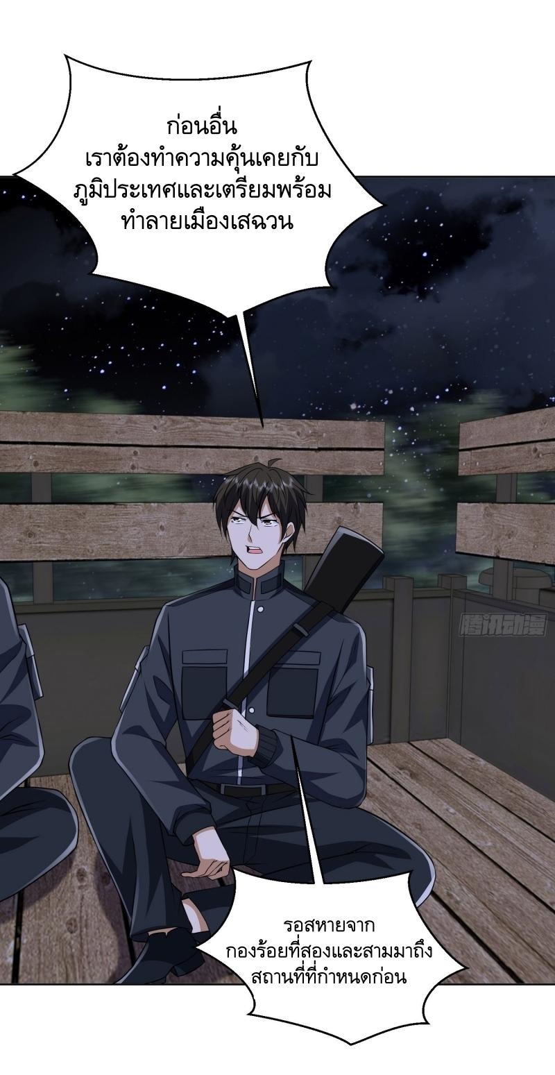 THE FIRST ORDER ตอนที่ 205 หน้า 14