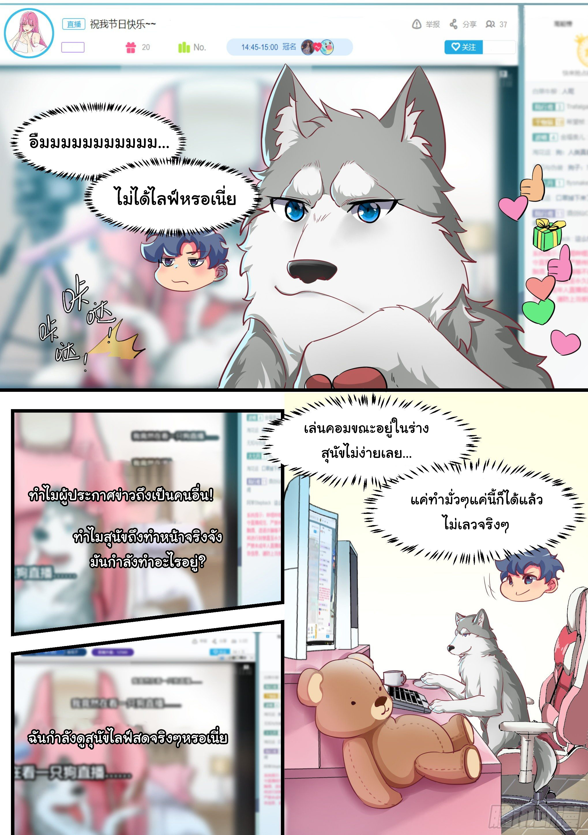 เจ้าหมาสุดหื่นกับเจ้านายสุดสวย ตอนที่ 2 หน้า 4