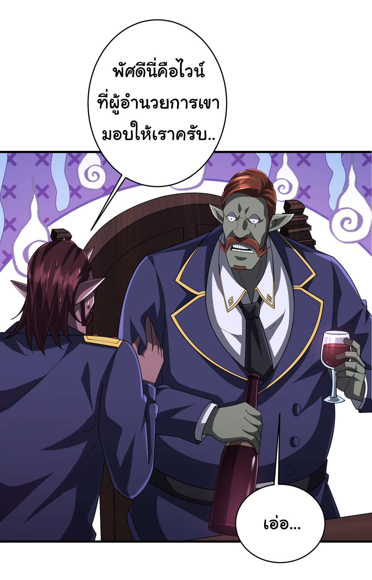 Start with trillions of coins ตอนที่ 74 หน้า 29