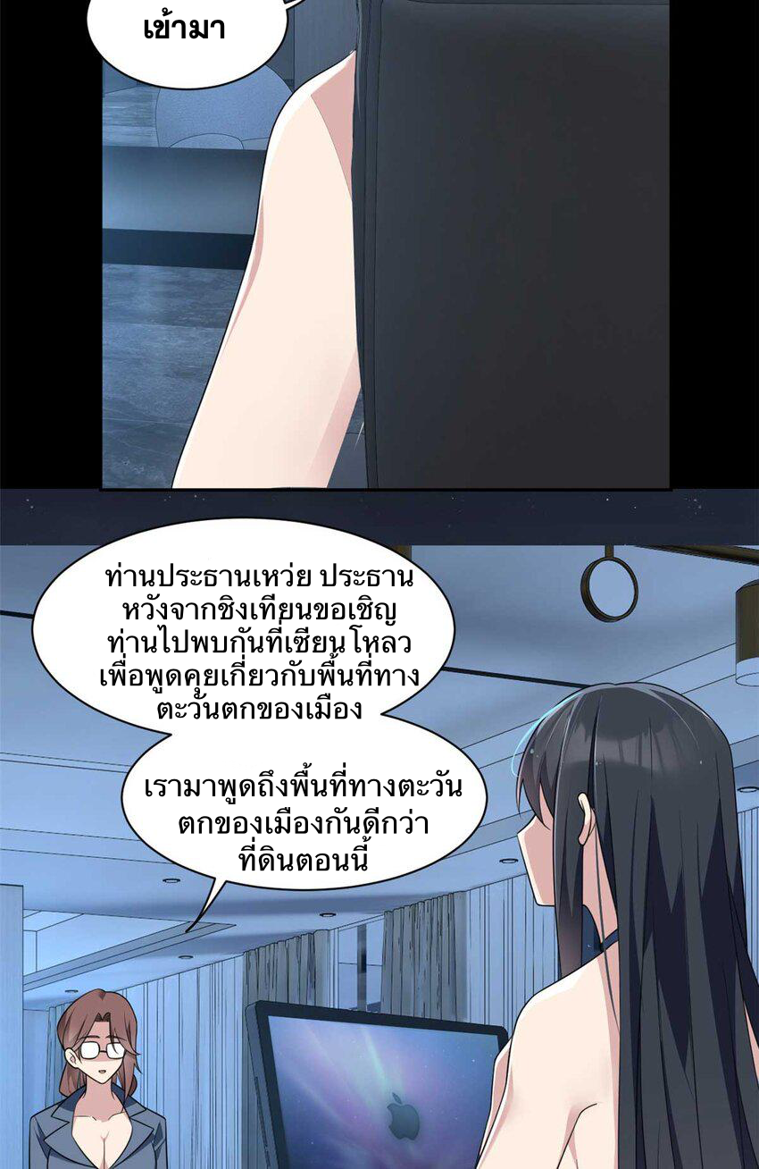 i eat soft rice in another world ตอนที่ 38 หน้า 7