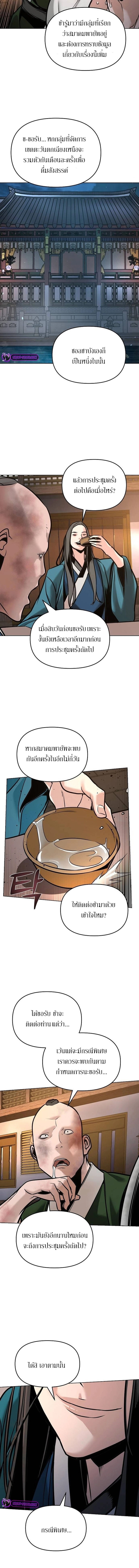 The mysterious world's greatest martial artist little prince ตอนที่ 7 หน้า 13