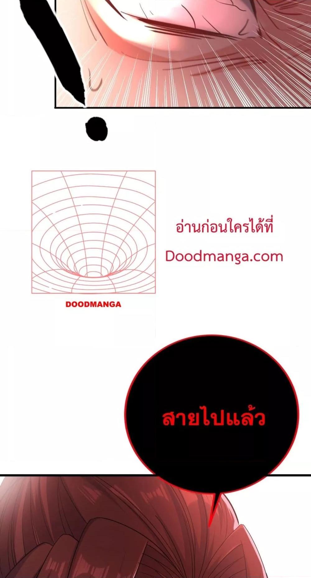 สิบมหาจักรพรรดิล้วนเป็นศิษย์ข้า ตอนที่ 10 หน้า 23