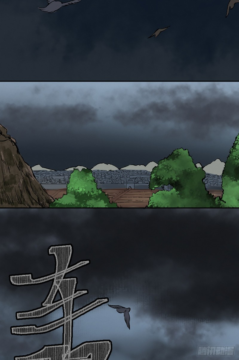 นักล่าปีศาจมือฉกรรจ์ ตอนที่ 11 หน้า 8