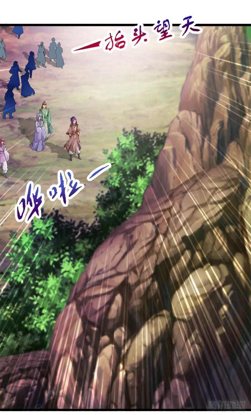 จักรพรรดิวิญญาณศักดิ์สิทธิ์ (ทันจีน) ตอนที่ 160 หน้า 22