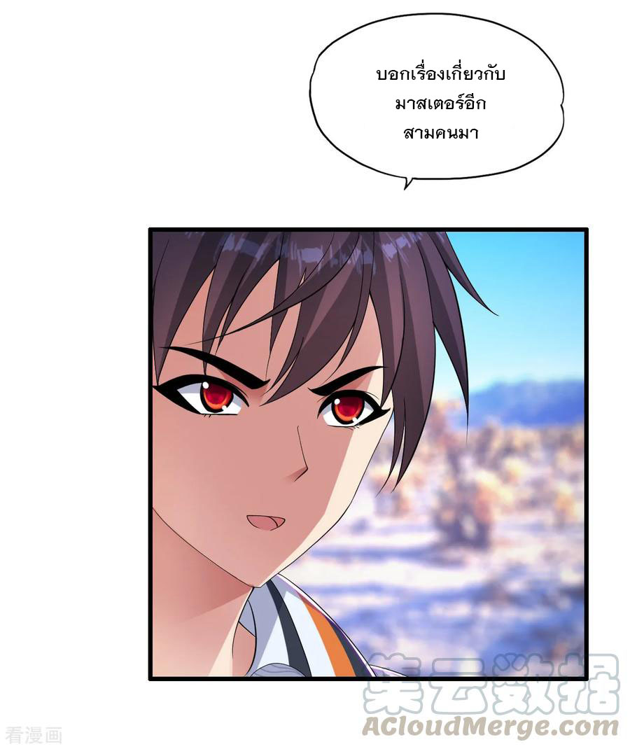 ทหารแพทย์สุดแกร่งผันตัวมาเป็นบอดี้การ์ด ตอนที่ 26 หน้า 13