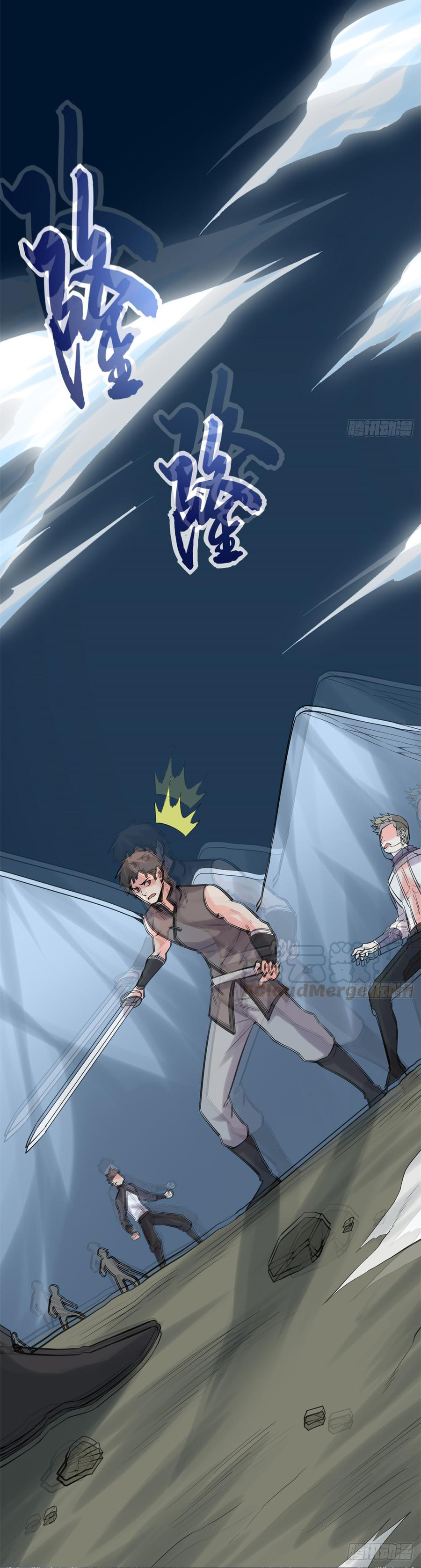 I might be a fake fairy ตอนที่ 61 หน้า 16