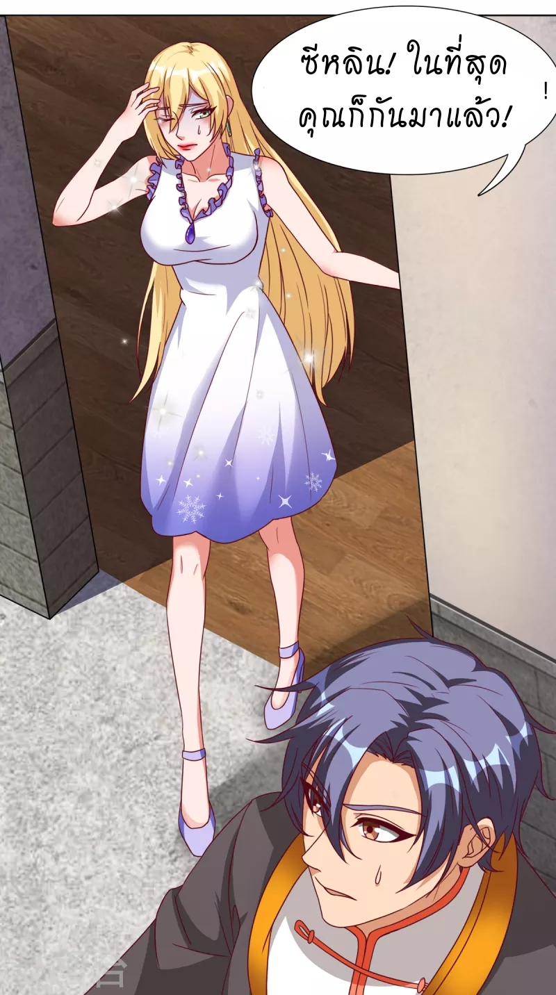 super genius doctor ตอนที่ 23 หน้า 27