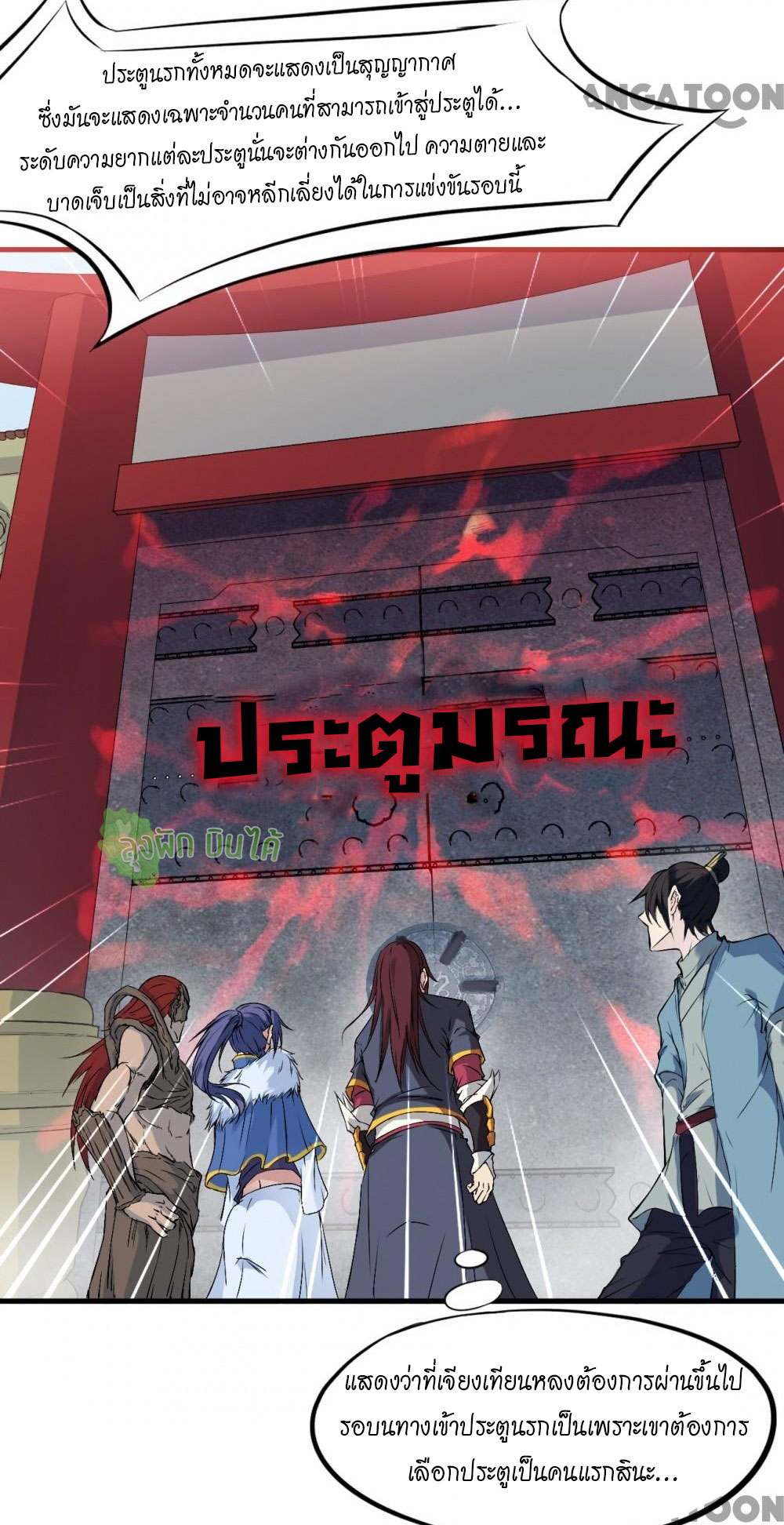 เลือดมังกร ตอนที่ 16 หน้า 17