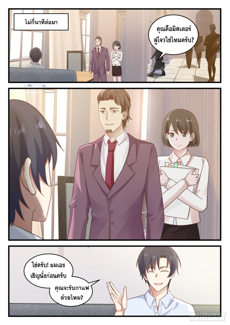 God student ตอนที่ 122 หน้า 13