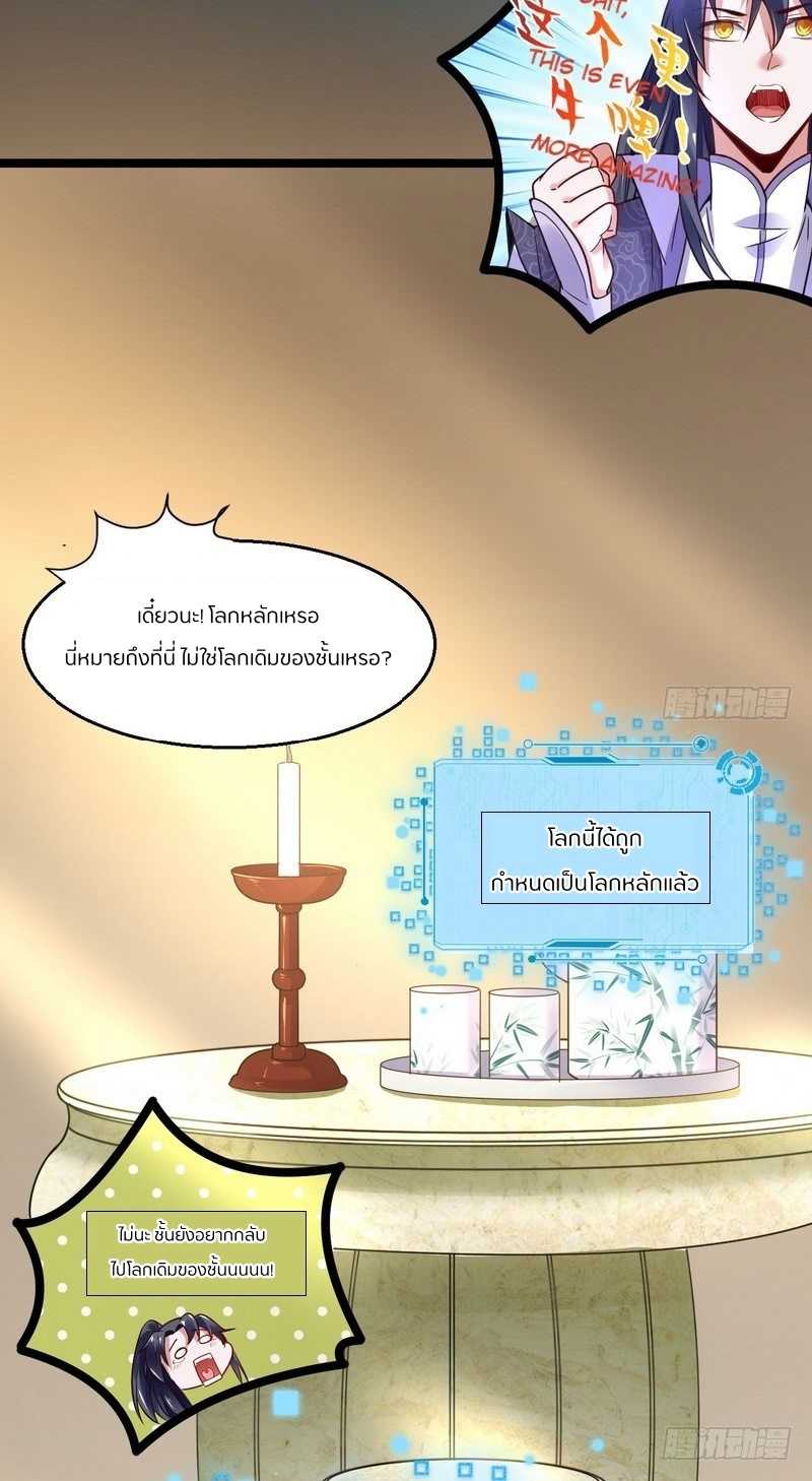1.เรียกข้าว่าจอมมาร ตอนที่ 2 หน้า 12