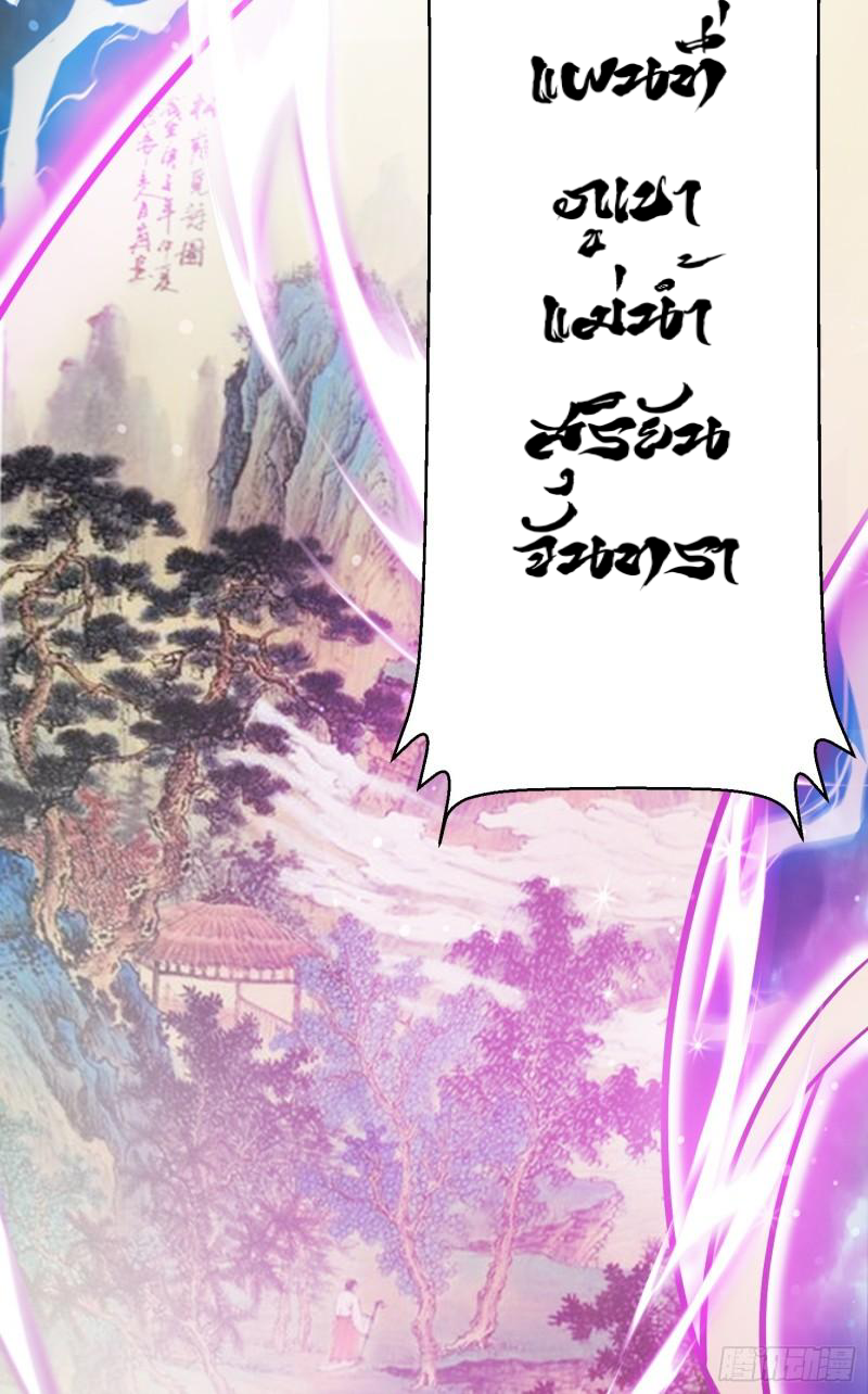 สมบัติทั้งหมดที่ข้าทิ้งไปตอนนี้กลายเป็นผู้หญิงไปซะแล้ว (ชนต้นฉบับ) ตอนที่ 18 หน้า 52