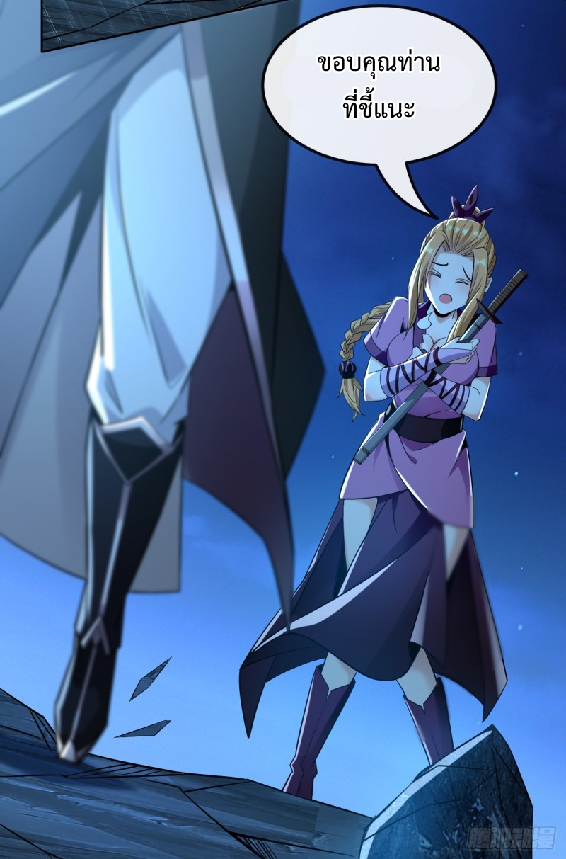 สิบมหาจักรพรรดิล้วนเป็นศิษย์ข้า ตอนที่ 16 หน้า 6