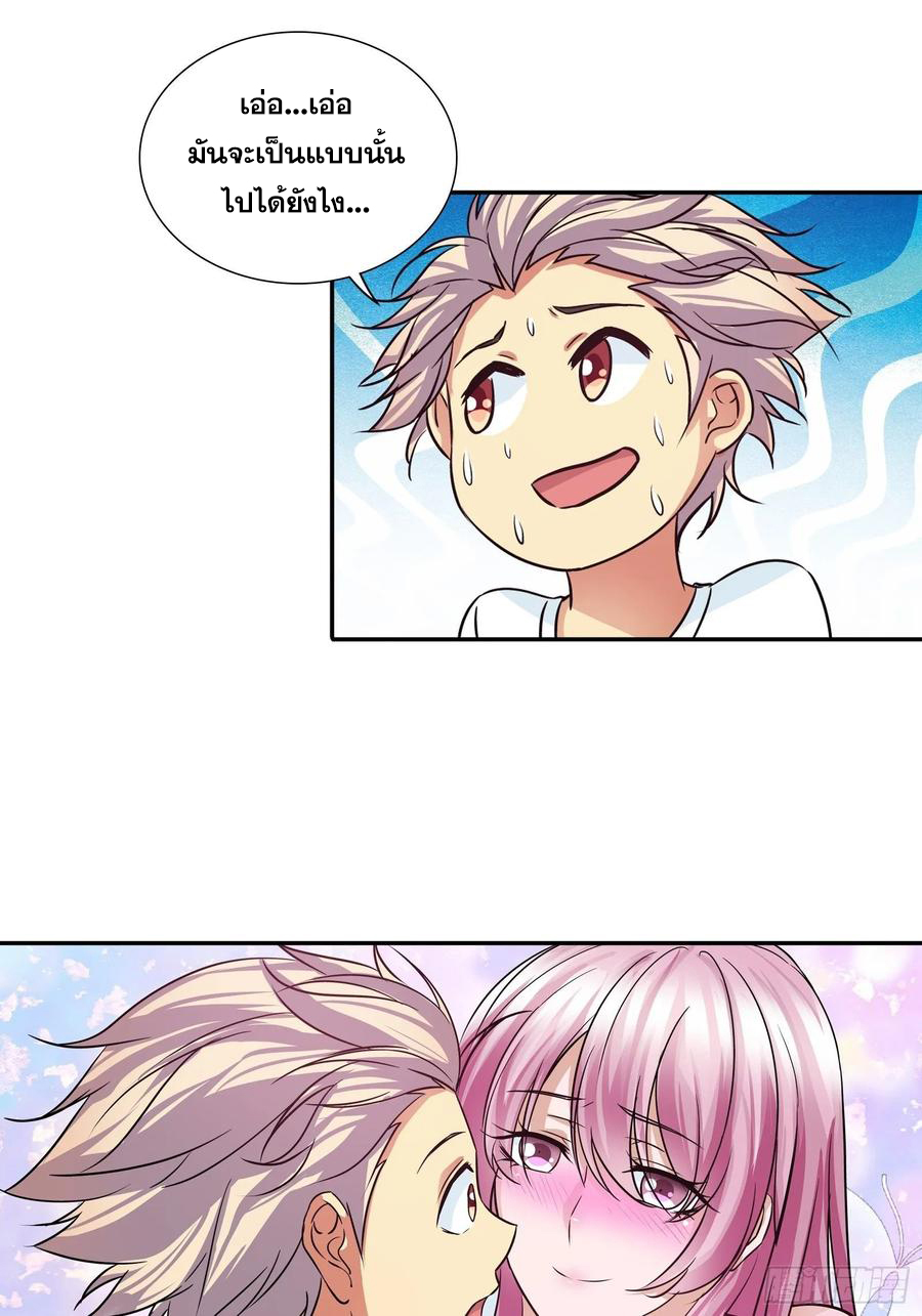 ฉันนี้แหละ คือเทพหมอที่แท้จริง ตอนที่ 95 หน้า 16
