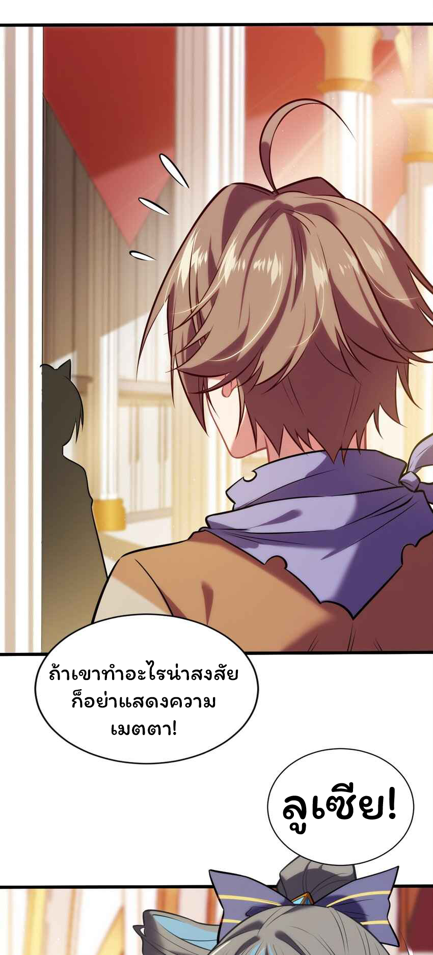 ถูกบังคับให้เป็นนักบุญหญิงผู้อยู่ยงคงกระพันอย่างไม่น่าเชื่อ ตอนที่ 7 หน้า 49