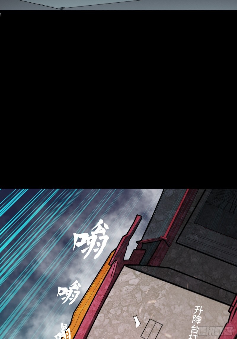 Legend of Star Genera ชนจีน ตอนที่ 81 หน้า 35