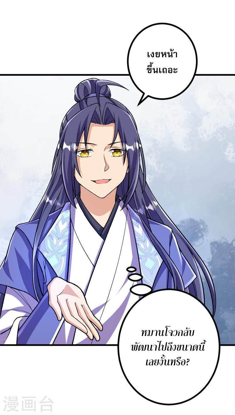 ผู้ขัดเกลาร่างกายที่แข็งแกร่งที่สุดในประวัติศาสตร์ ตอนที่ 94 หน้า 15